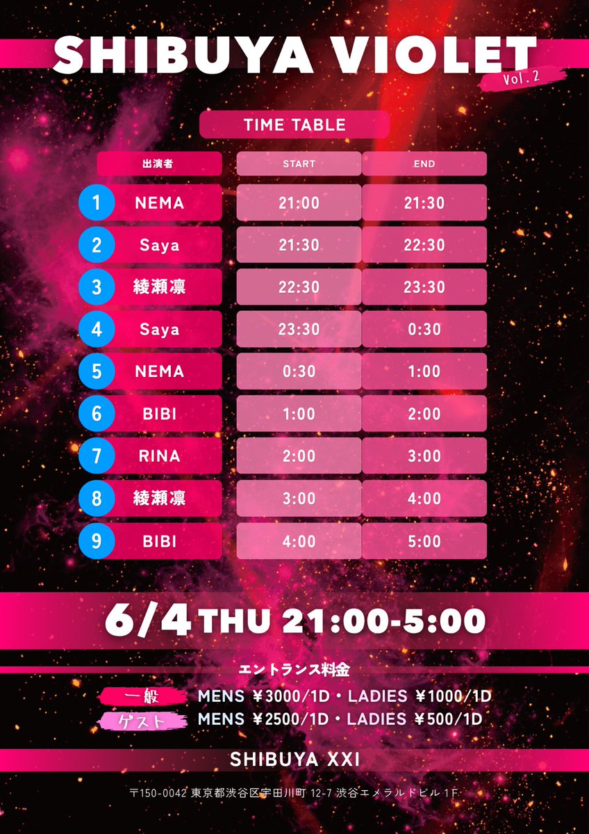 SHIBUYA VIOLET VO2 flyer