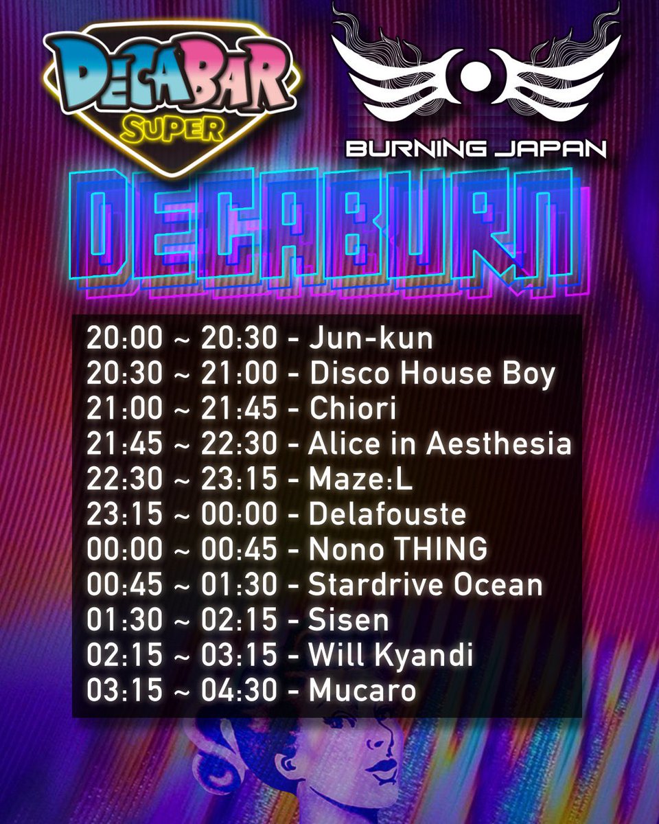 DECABURN — Decabar超, 6.05（金）