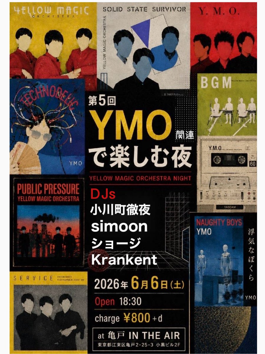 第5回YMOで楽しむ夜 — 亀戸 IN THE AIR, 6.06（土）