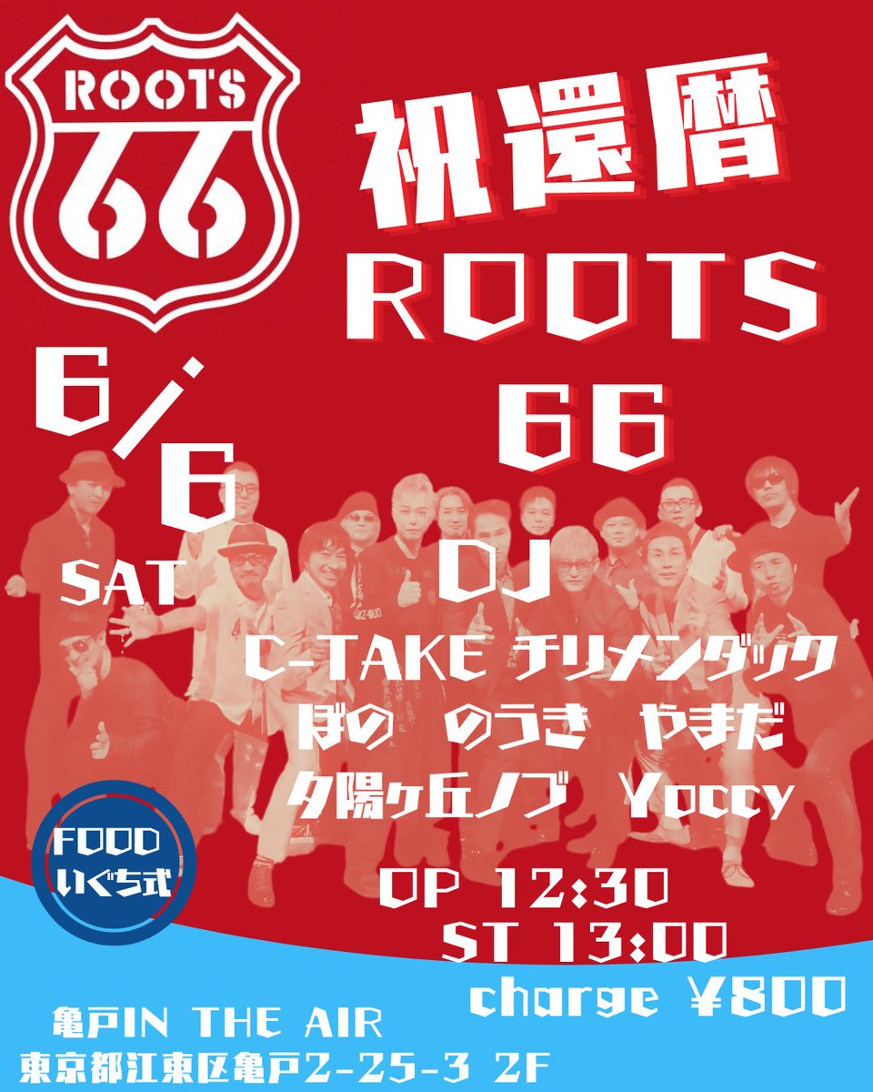 第5回YMOで楽しむ夜 — 亀戸 IN THE AIR, 6.06（土）