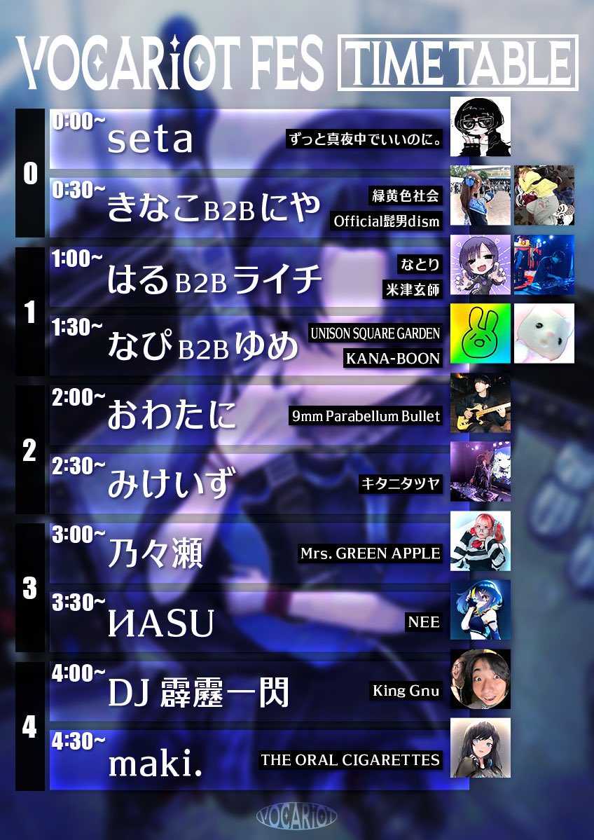 VOCARIOT FES / うたまた flyer