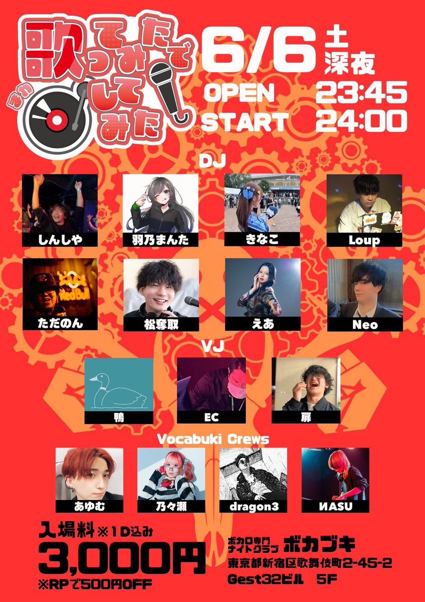 VOCARIOT FES / うたまた flyer