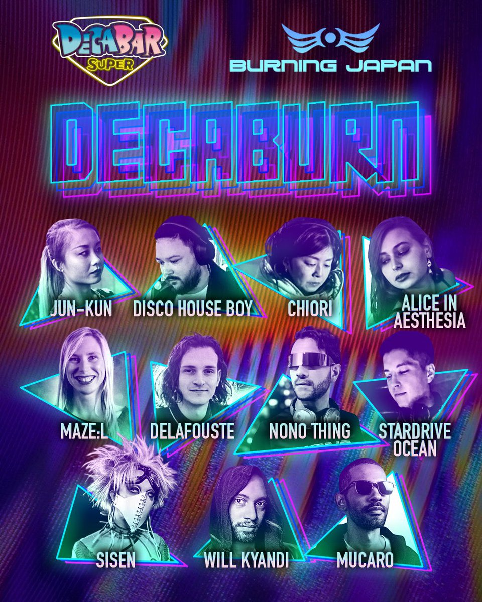 DECABURN — Decabar超, 6.05（金）