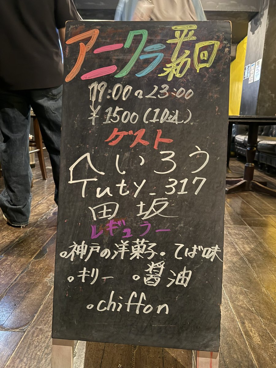 アニクラ平和回 flyer