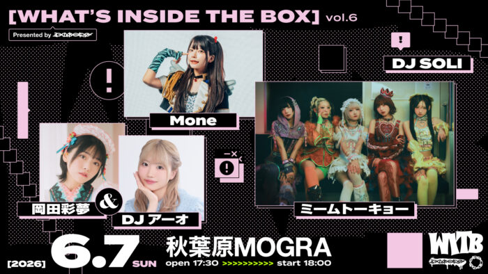 あにめないと — MOGRA, 6.05（金）