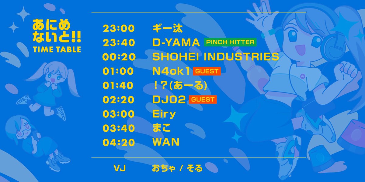 あにめないと — MOGRA, 6.05（金）