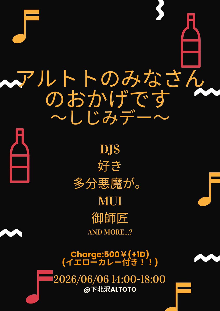 EXPLOJYON Vol.11 — アルトト, 6.06（土）