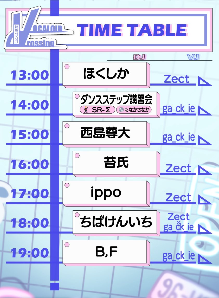 VOCALOID Crossing — nagomix, 6.06（土）
