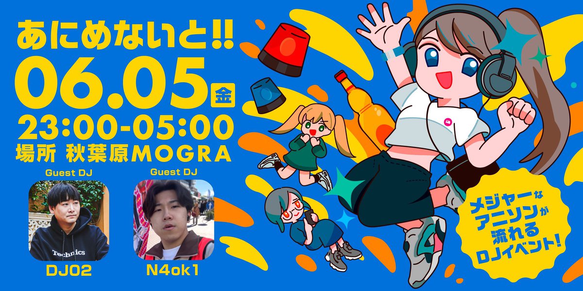 あにめないと — MOGRA, 6.05（金）
