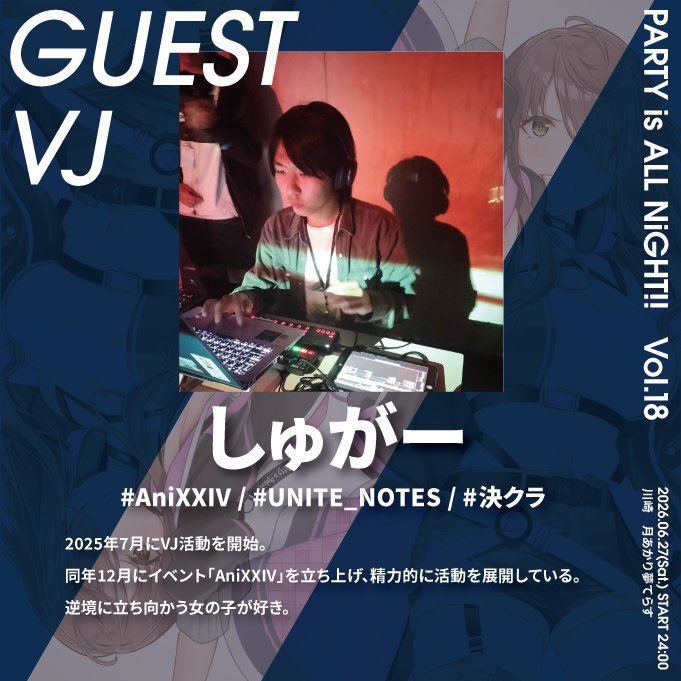 パオナイ Vol.18 — Tsukiakari Yume Terasu, JUN 27 (SAT)