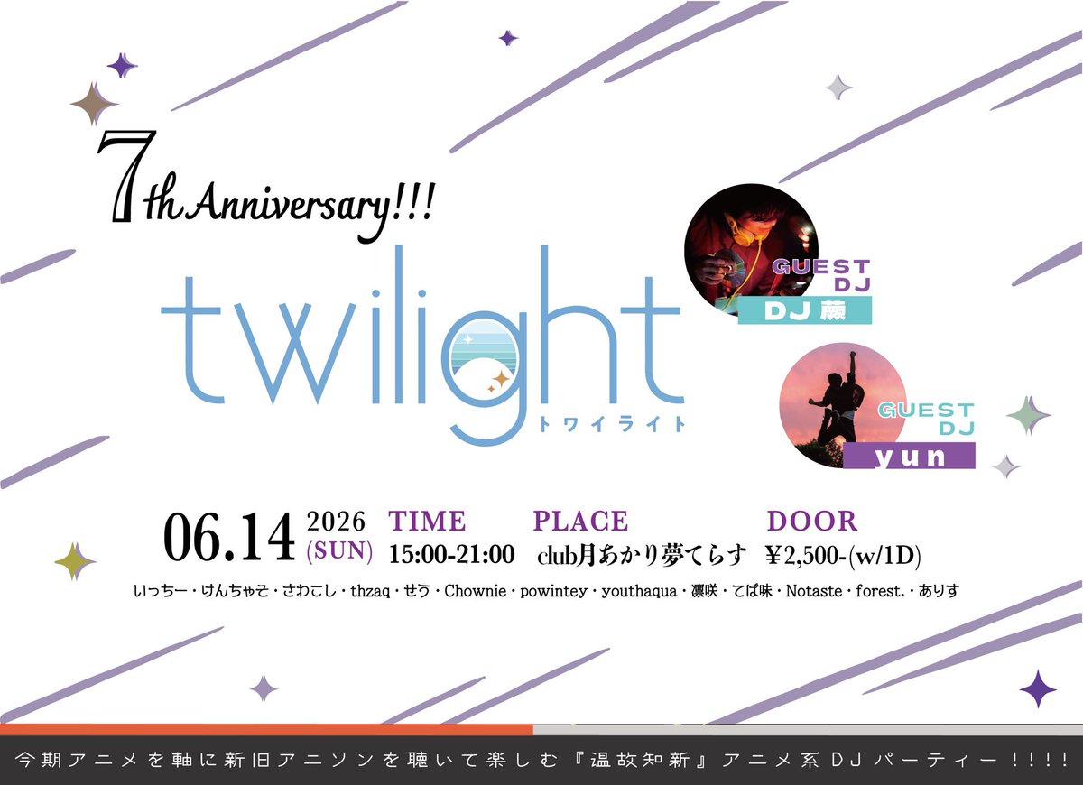 twi_light 7th Anniversary flyer