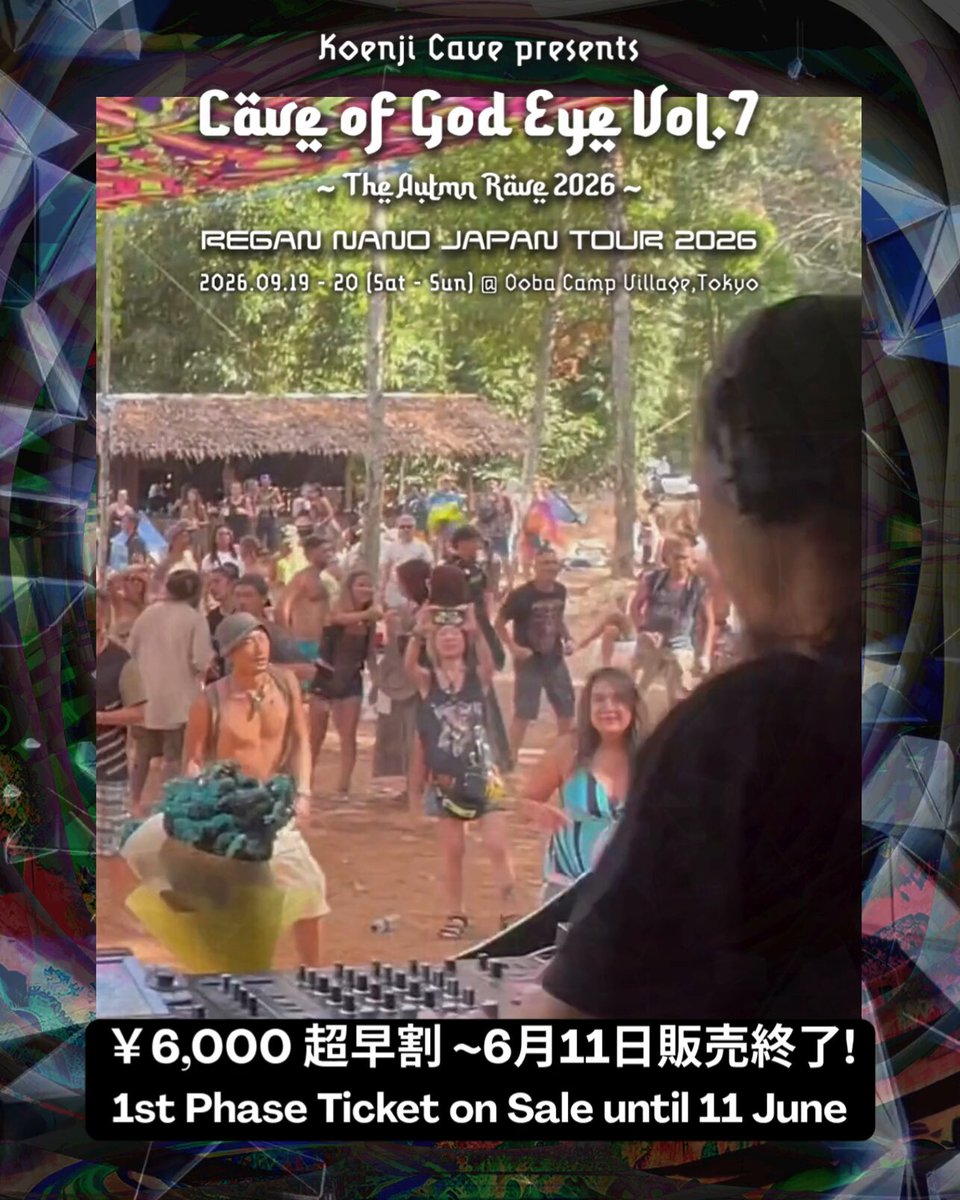 Cave of God Eye Vol.7 — Koenji Cave, 9.19（土）