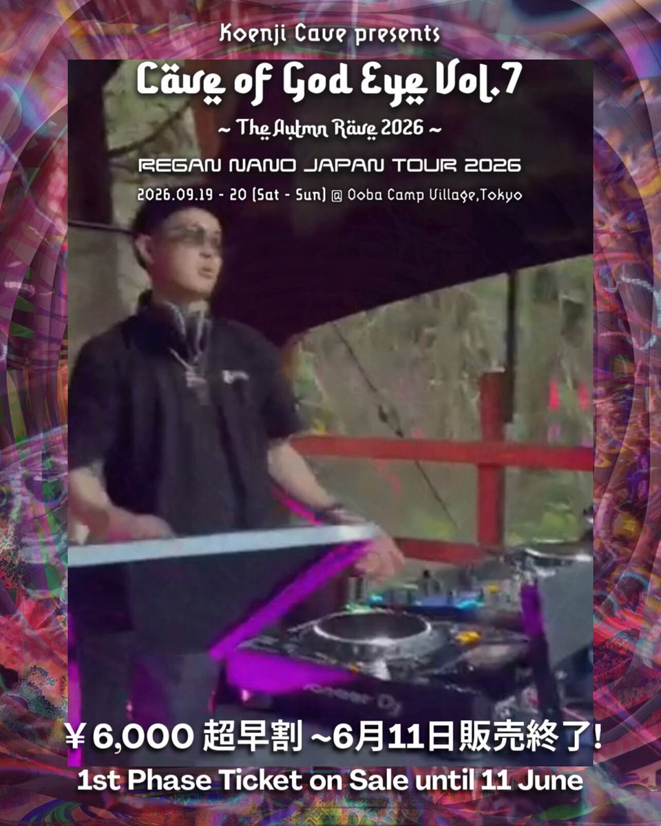 Cave of God Eye Vol.7 — Koenji Cave, 9.19（土）