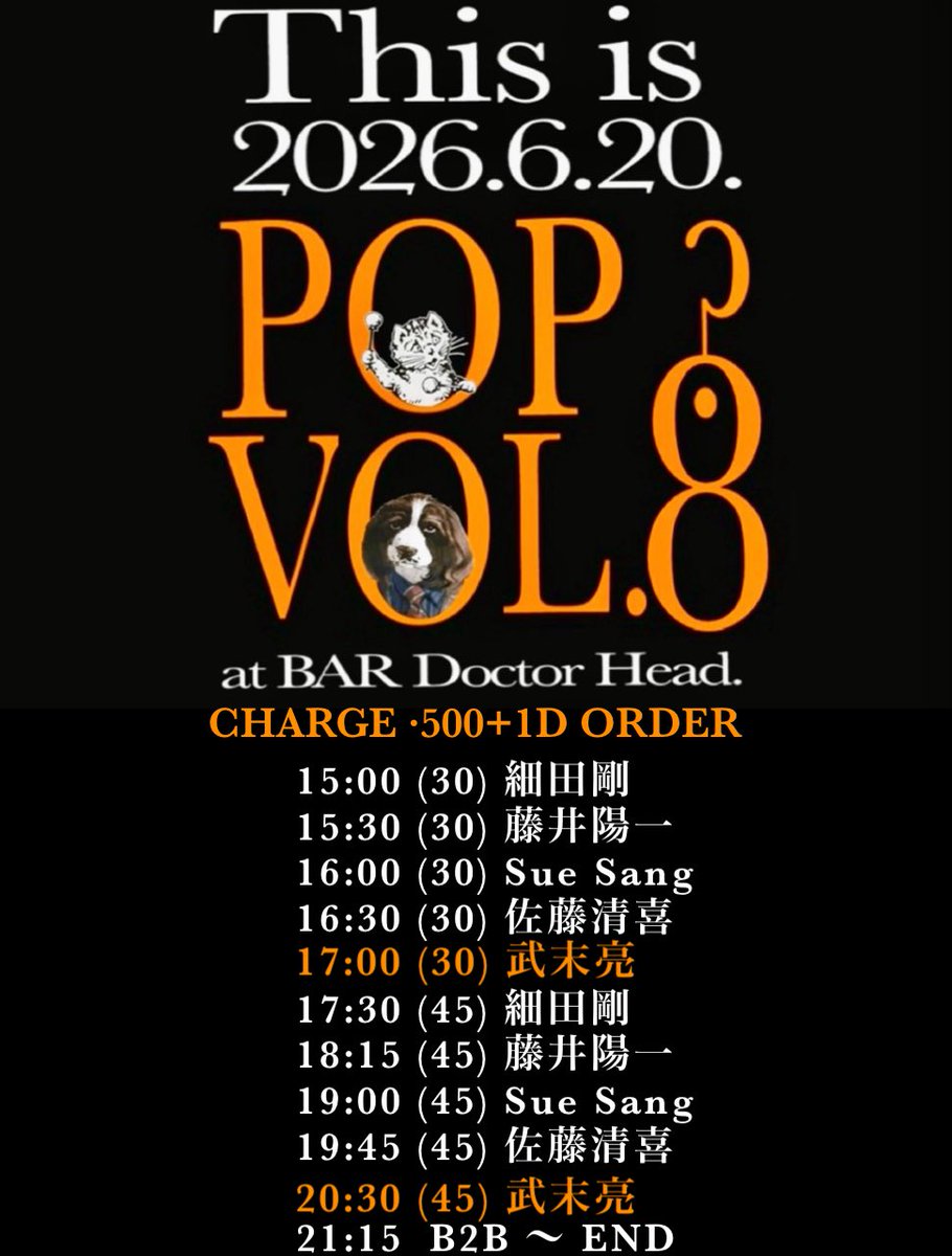 THIS IS POP? — BAR DOCTOR HEAD, JUN 20 (SAT)
