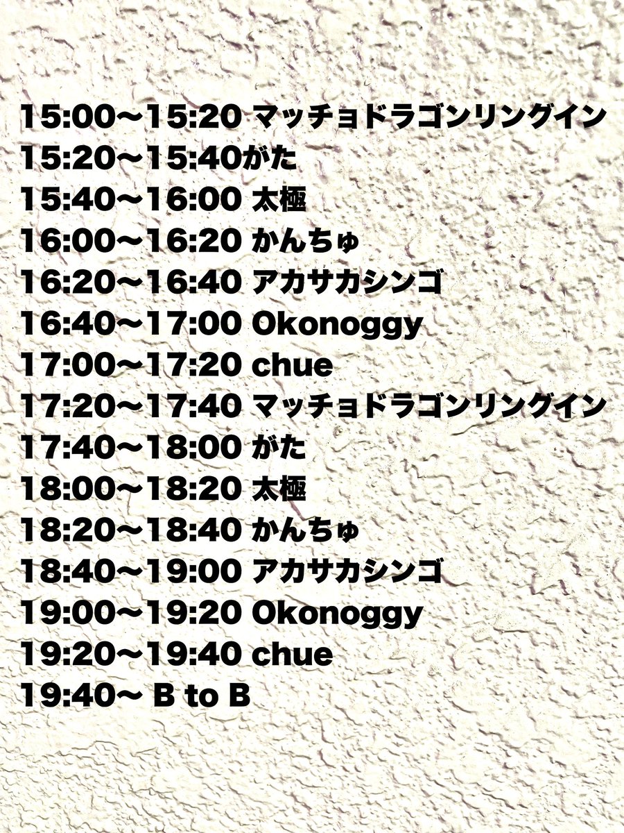 アジアンシンドローム — BAR DOCTOR HEAD, JUN 21 (SUN)