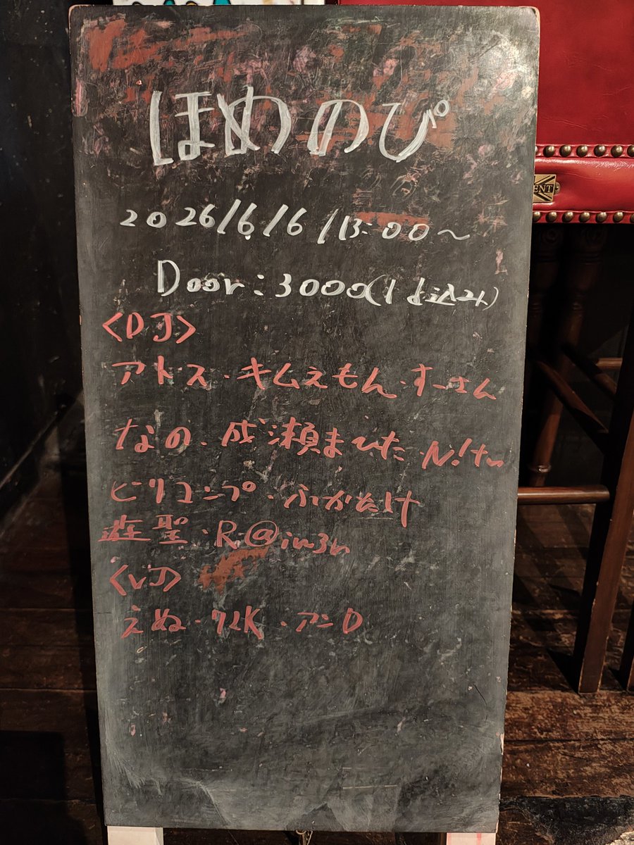 ほめのび Vol.3 — 新宿azito, 6.06（土）