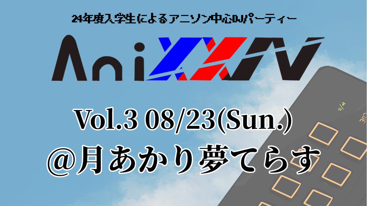 ブシおん！vol.8 flyer