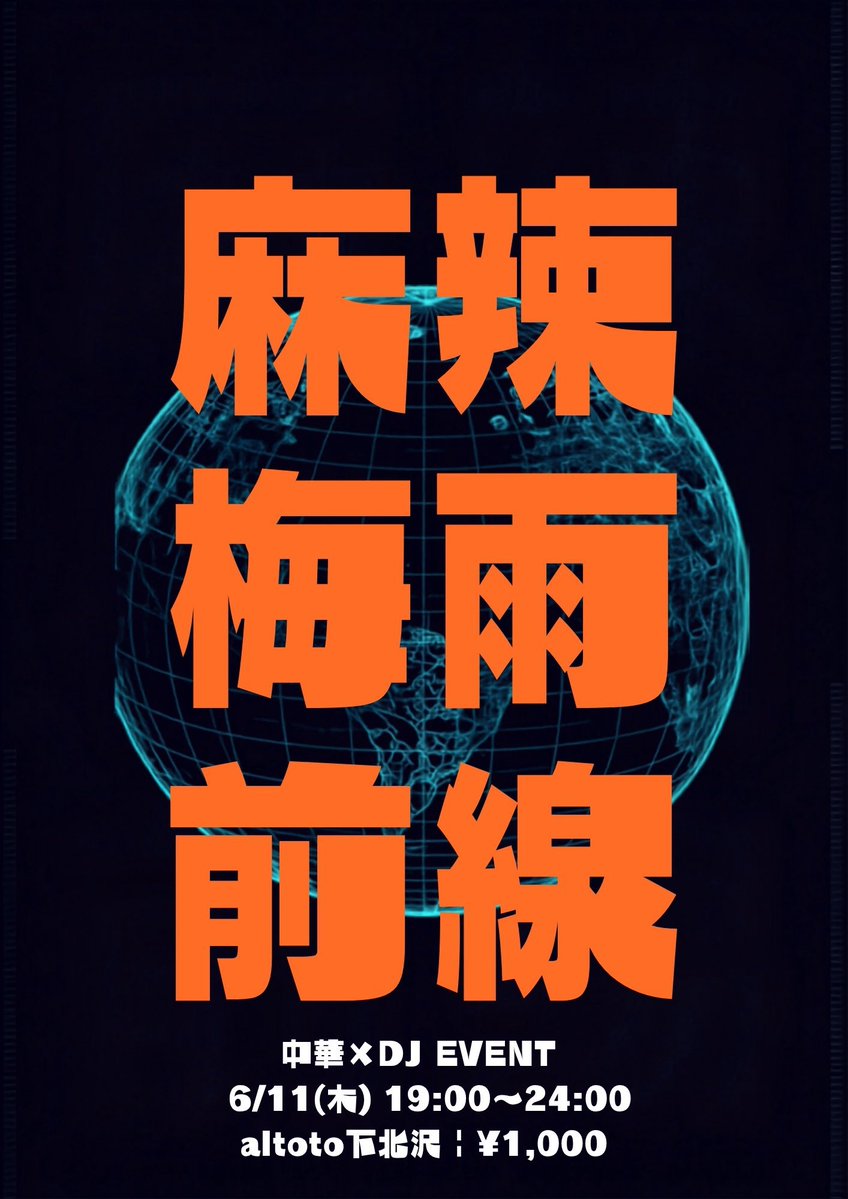 アニボカロック flyer