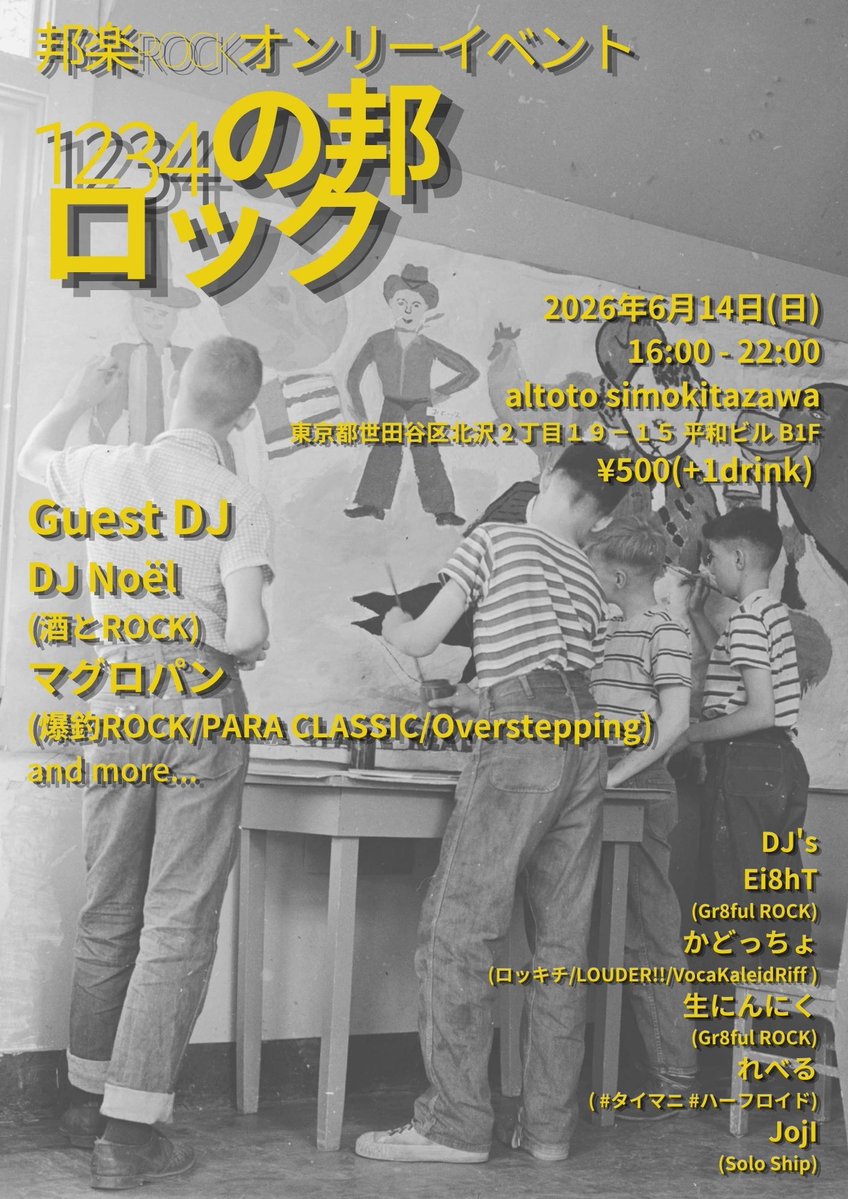 いちごいちえ flyer