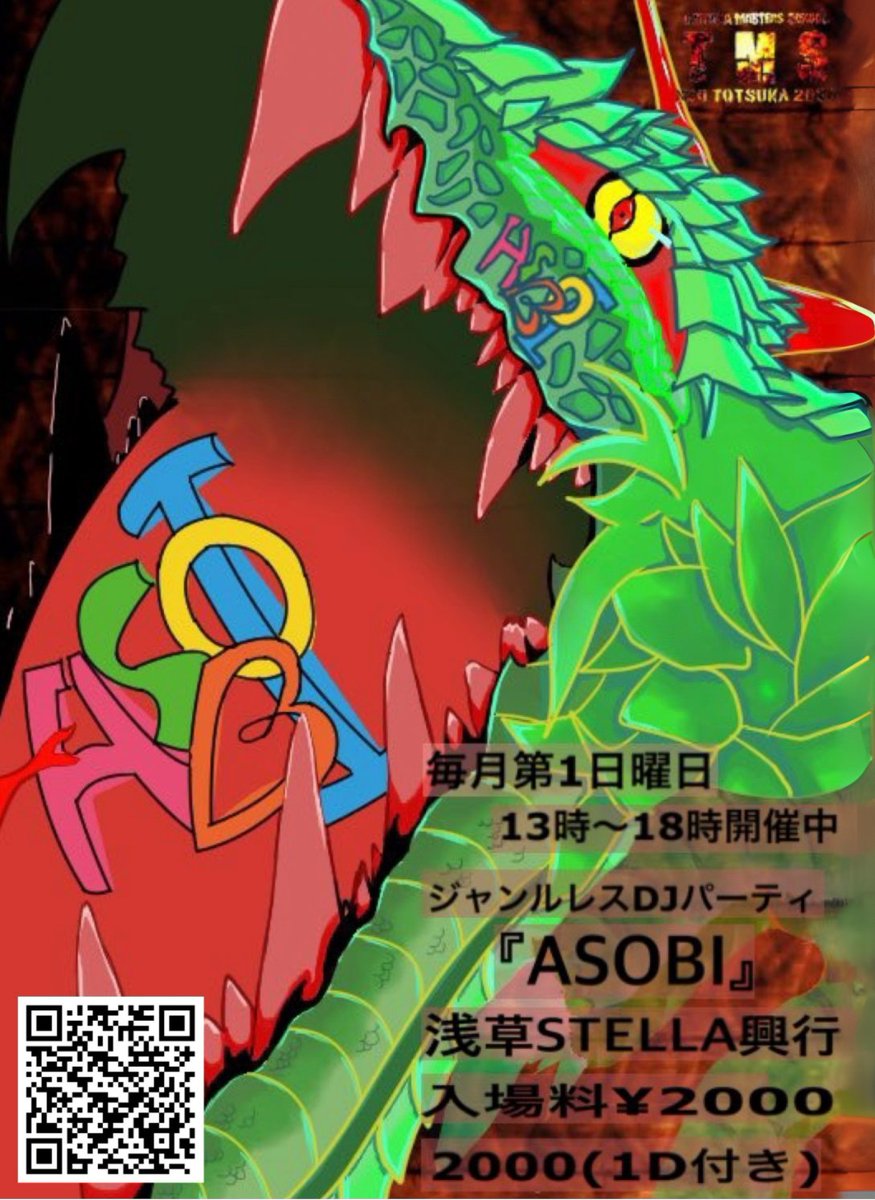 ASOBI vol.88 — 浅草 STELLA, 6.07（日）