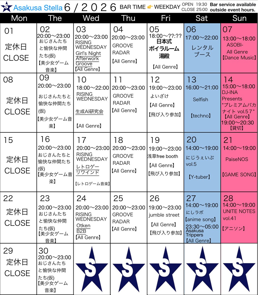 ASOBI vol.88 — 浅草 STELLA, 6.07（日）