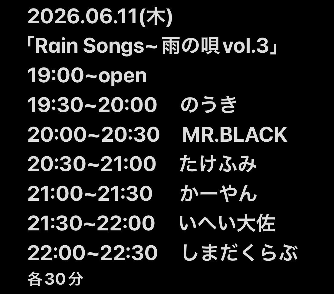 RainSongs~雨の唄vol.3 flyer