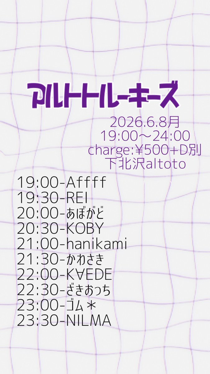  — アルトト, 6.08（月）