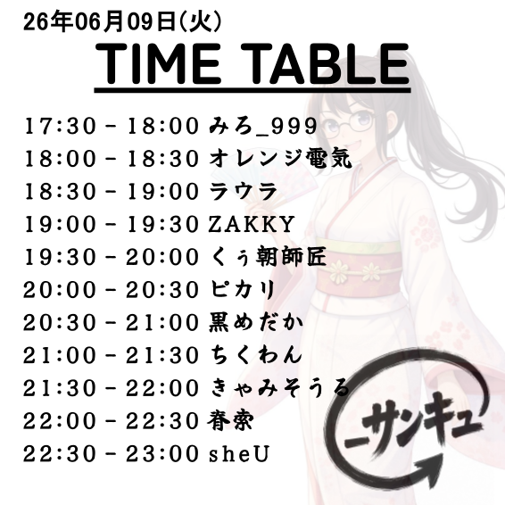 _サンキュー flyer