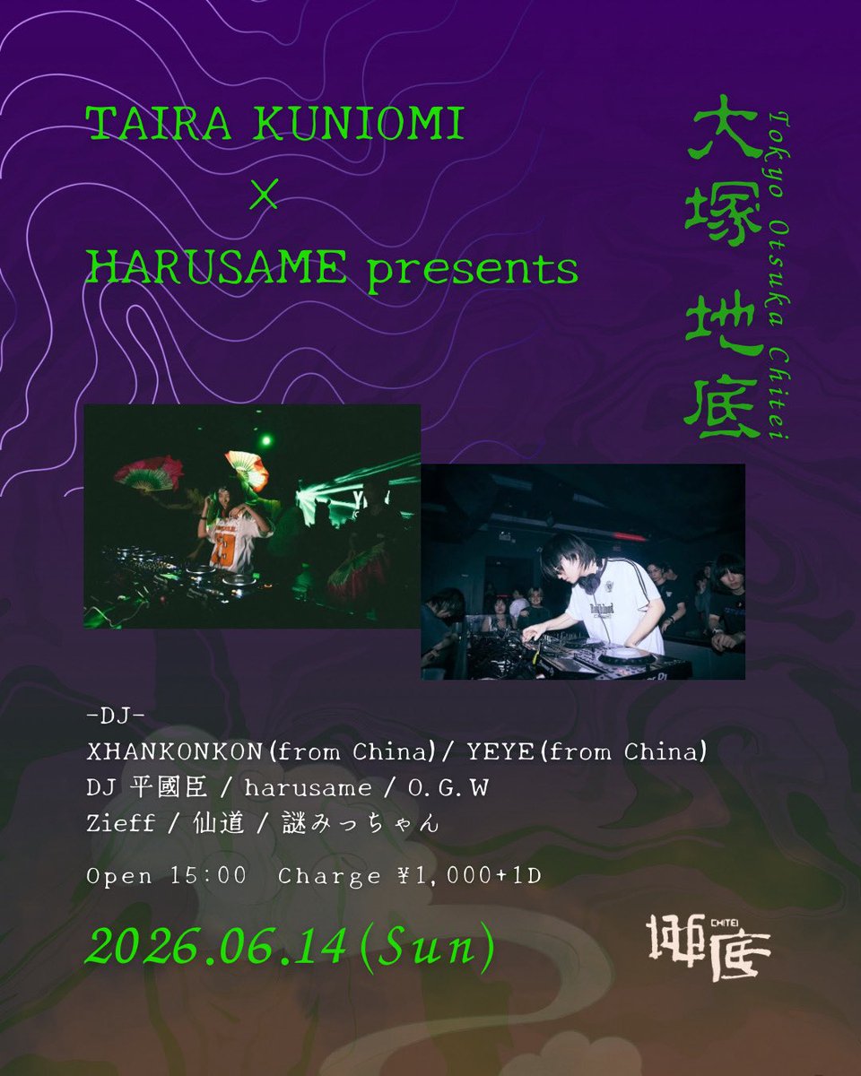 W Drum Series 2 flyer