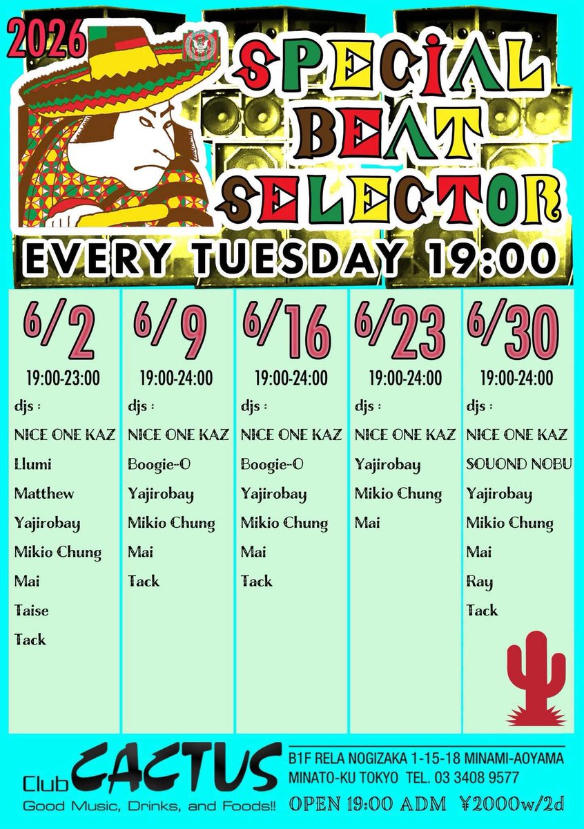SPECIAL BEAT SELECTOR flyer