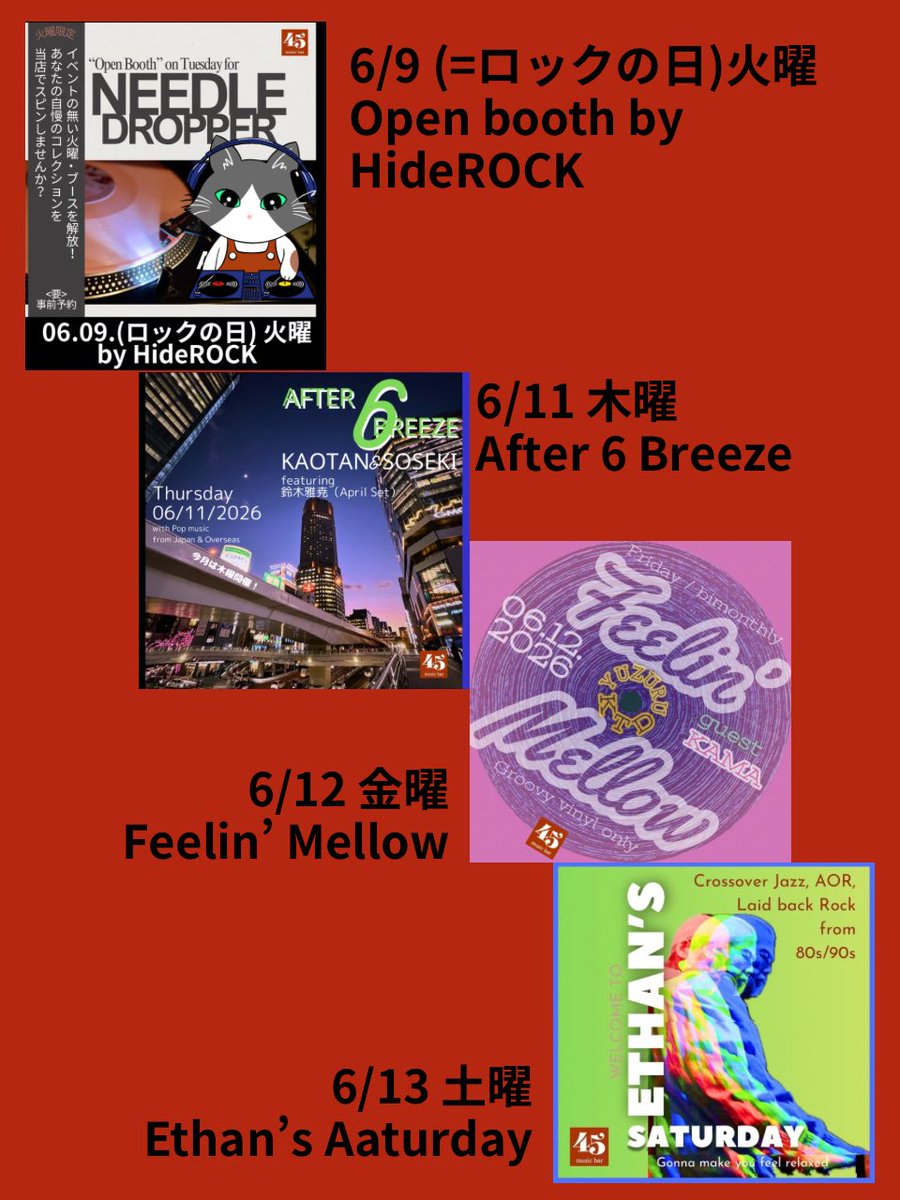 Open Booth — music bar 45, 6.09（火）