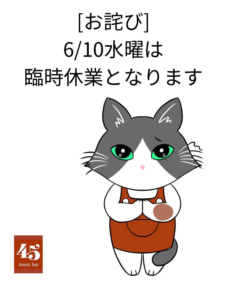 Open Booth — music bar 45, 6.09（火）