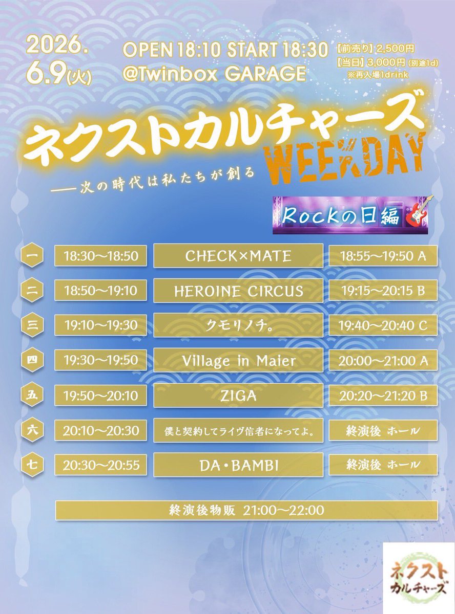 High!! High!! High!! flyer