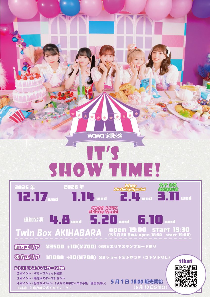 Bell Fes 〜片想いの始まりSP〜 flyer