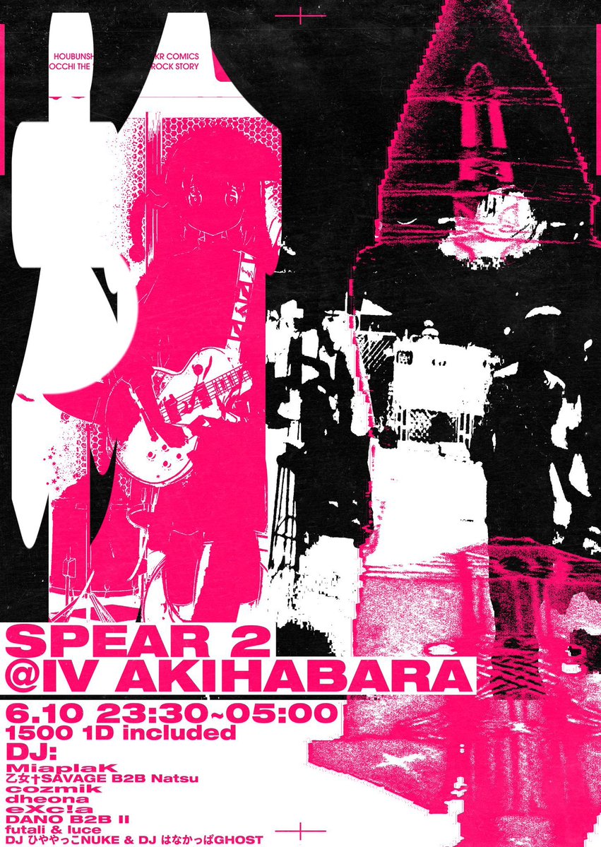 槍 II flyer
