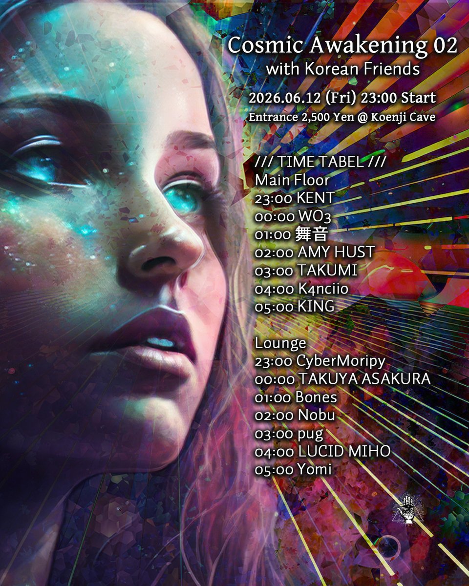 Cosmic Awakening Vol.2 flyer