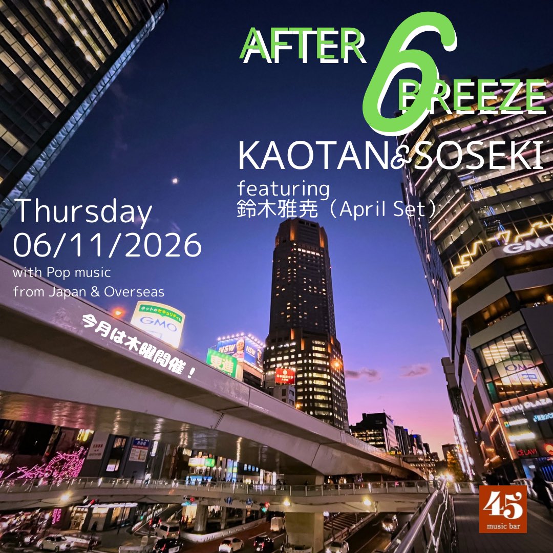 AFTER 6 BREEZE — music bar 45, 6.11（木）