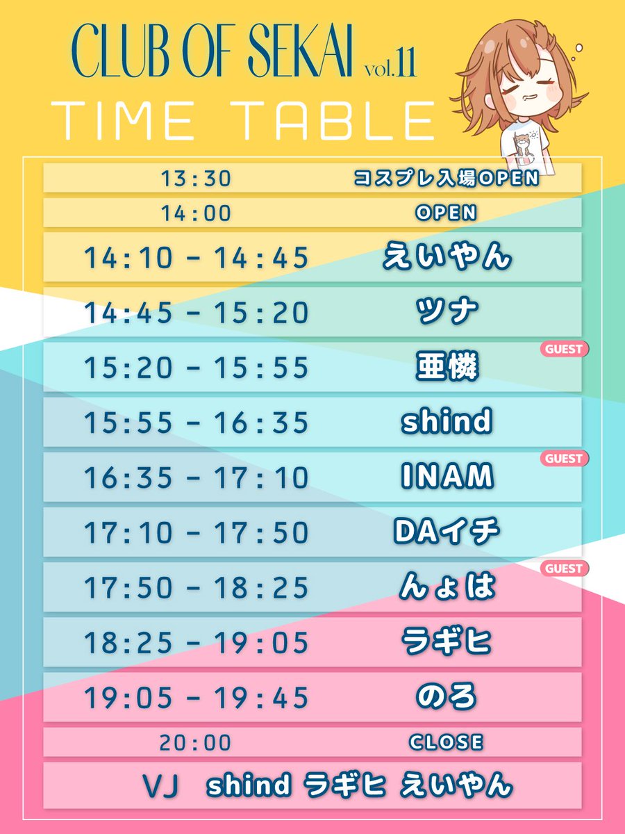 CLUB OF SEKAI vol.11 flyer