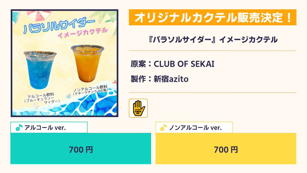 CLUB OF SEKAI vol.11 flyer