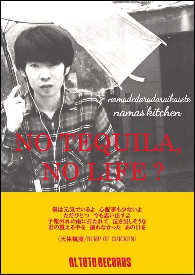 なまぴー会 〜10回忌〜 — Altoto, JUN 13 (SAT)