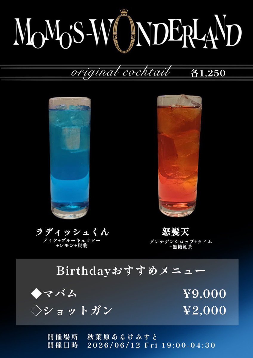 MOMO'S-WONDERLAND flyer