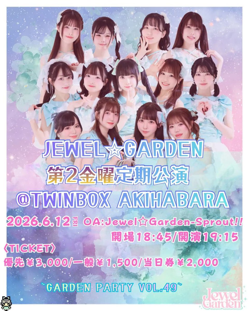 JEWEL☆GARDEN第2金曜日定期公演 flyer