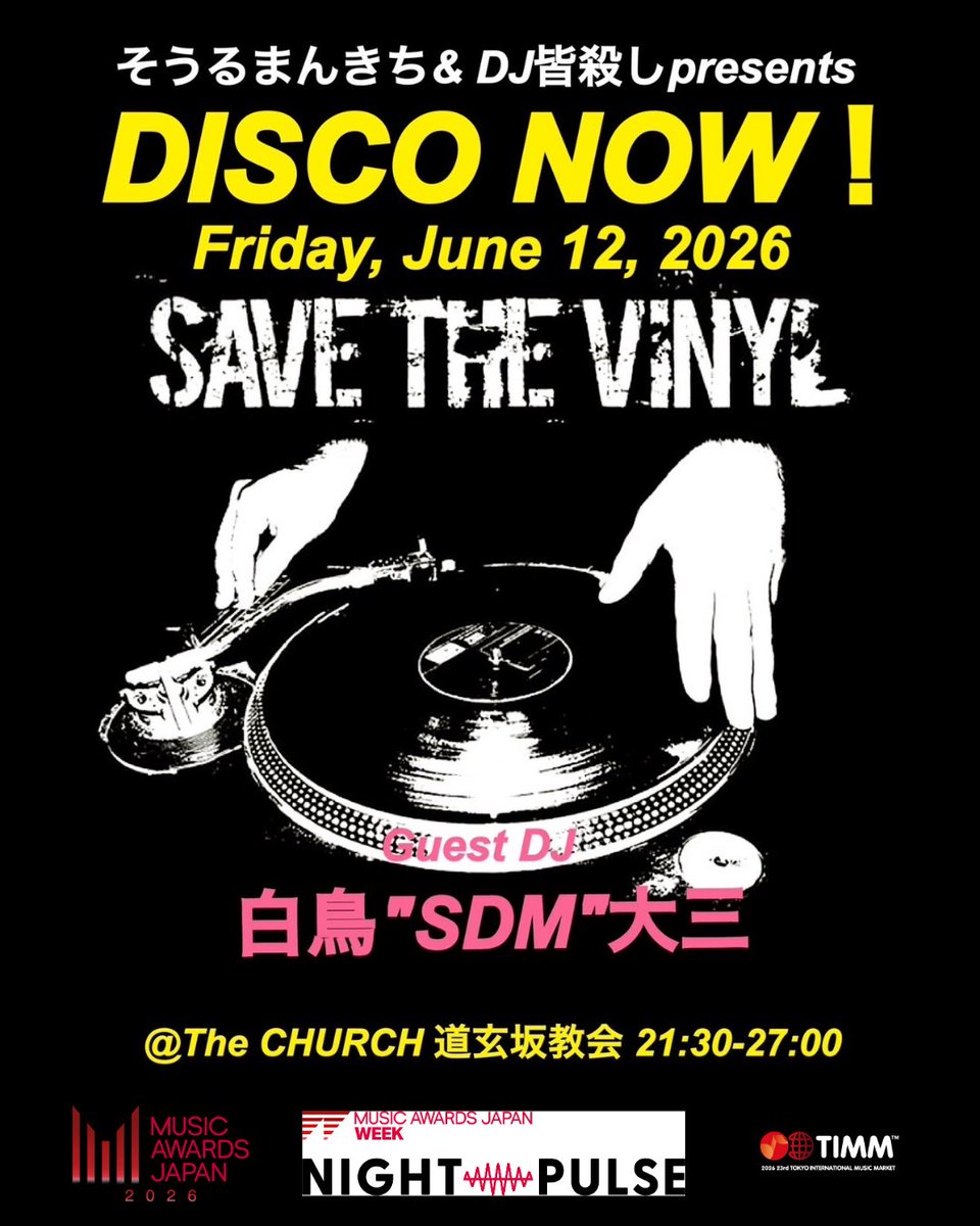 DISCO NOW! — 道玄坂教会, 6.12（金）