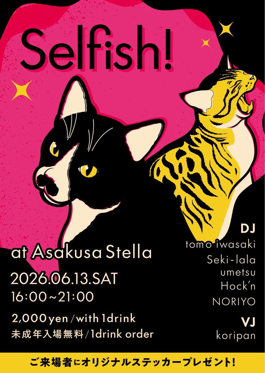 Selfish! — 浅草 STELLA, 6.13（土）