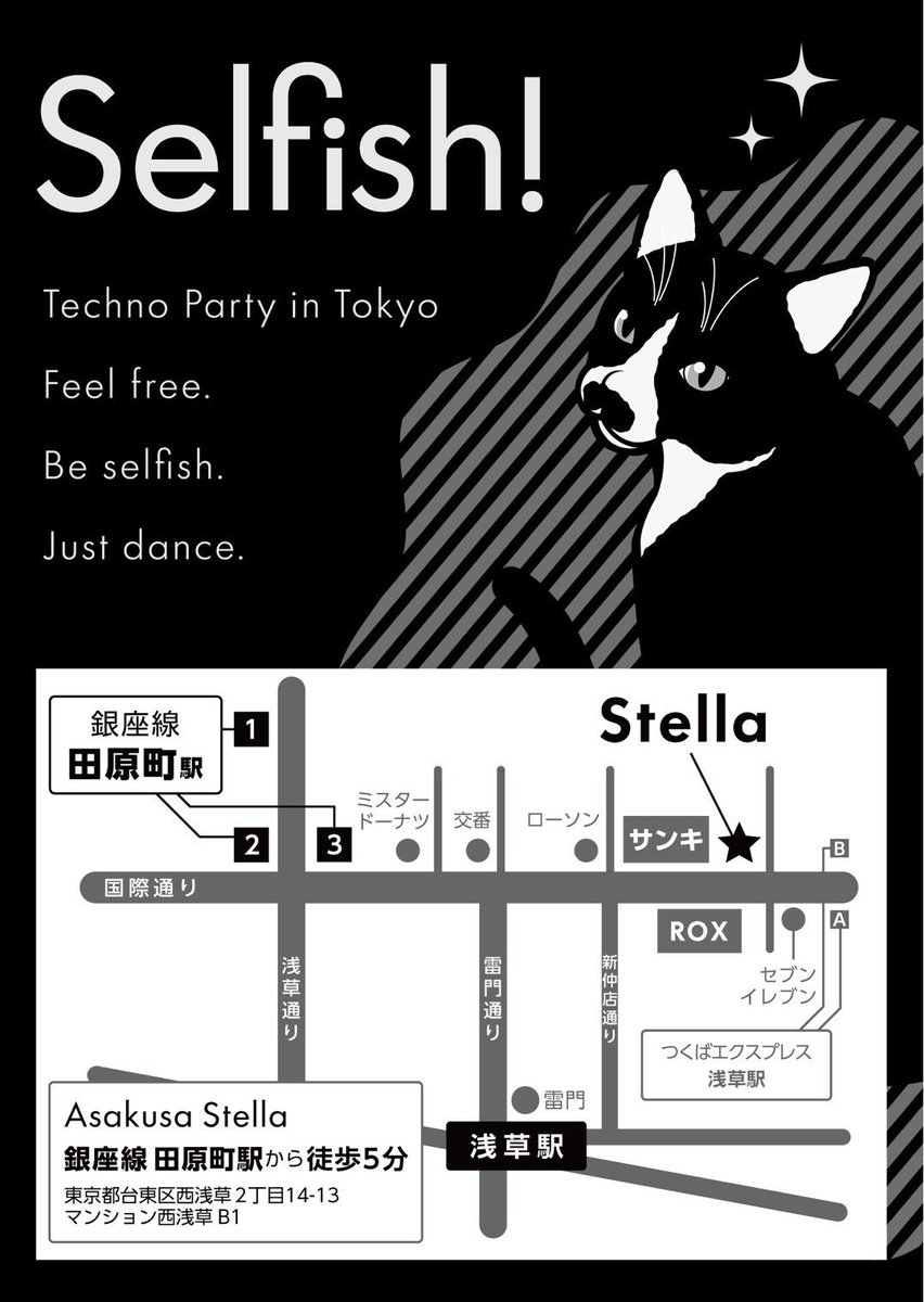 Selfish! — 浅草 STELLA, 6.13（土）