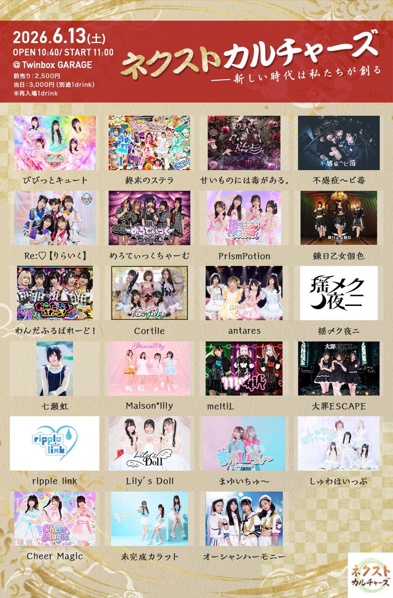 GIRLS LIVE-Diary flyer