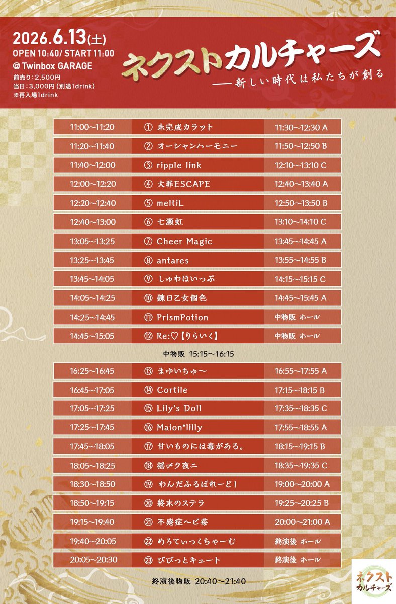 GIRLS LIVE-Diary — TwinBox AKIHABARA, 6.13（土）
