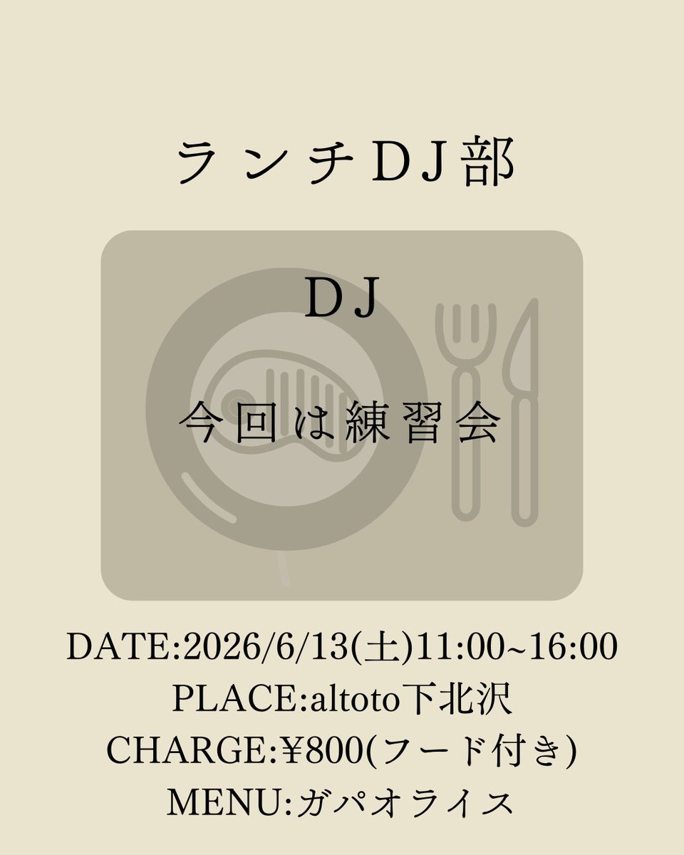 なまぴー会 〜10回忌〜 — Altoto, JUN 13 (SAT)