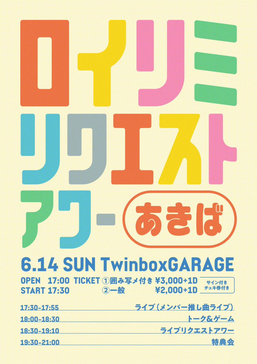 ネクストカルチャーズ flyer