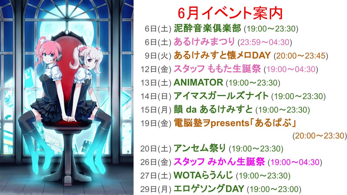 アイマスガールズナイト flyer